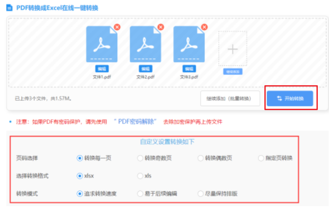 开yun体育登录入口使用讲解 - 开始转换